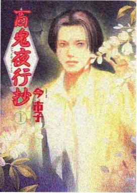 女同动漫热榜第一名条目缩略图
